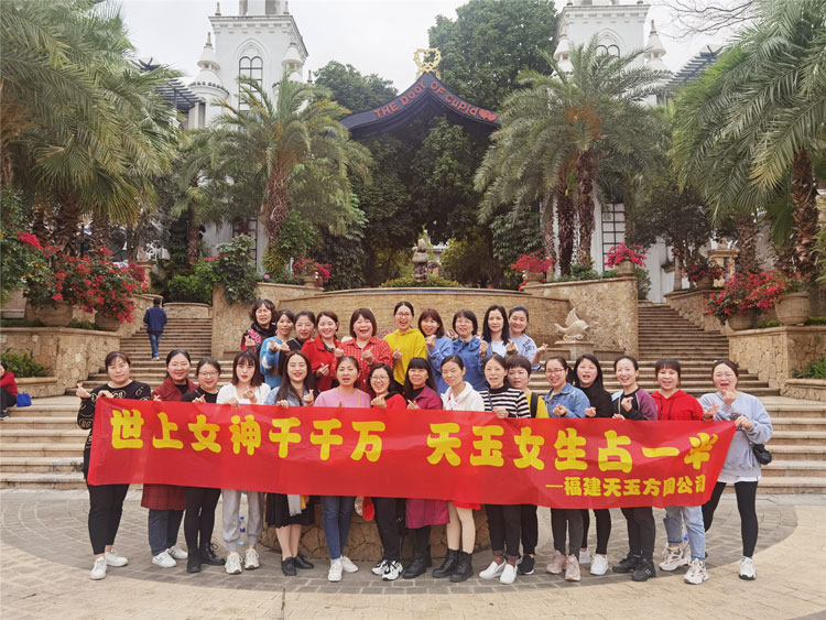 2021年三八節活動