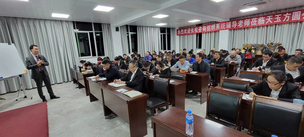 組織系統培訓