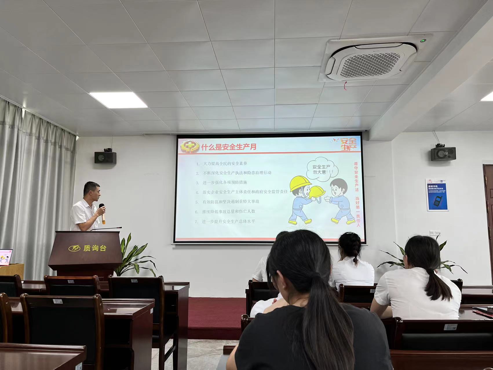 安全生產月培訓