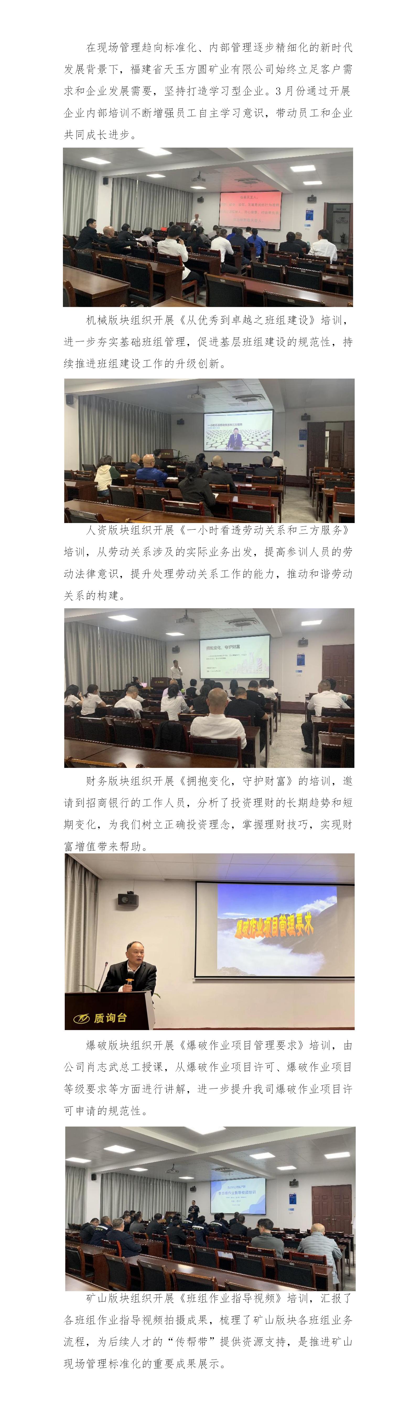 練內(nèi)功 強(qiáng)專業(yè)——天玉方圓打造學(xué)習(xí)型企業(yè)系列報(bào)道（一）_01.jpg