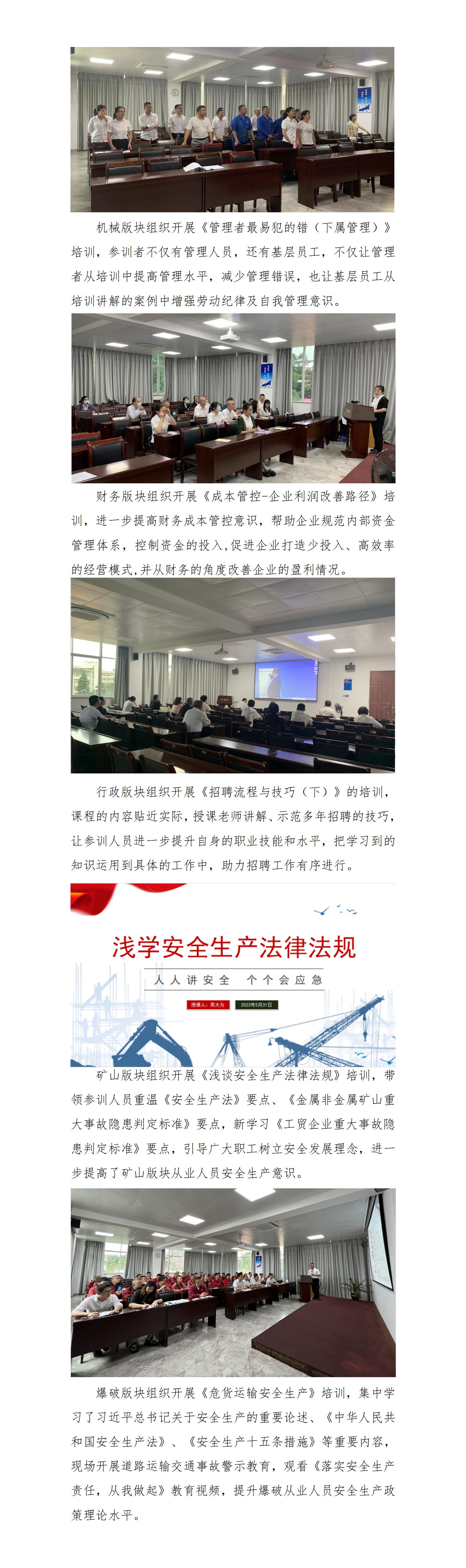 練內功 強專業——天玉方圓打造學習型組織系列報道（三）_01.jpg