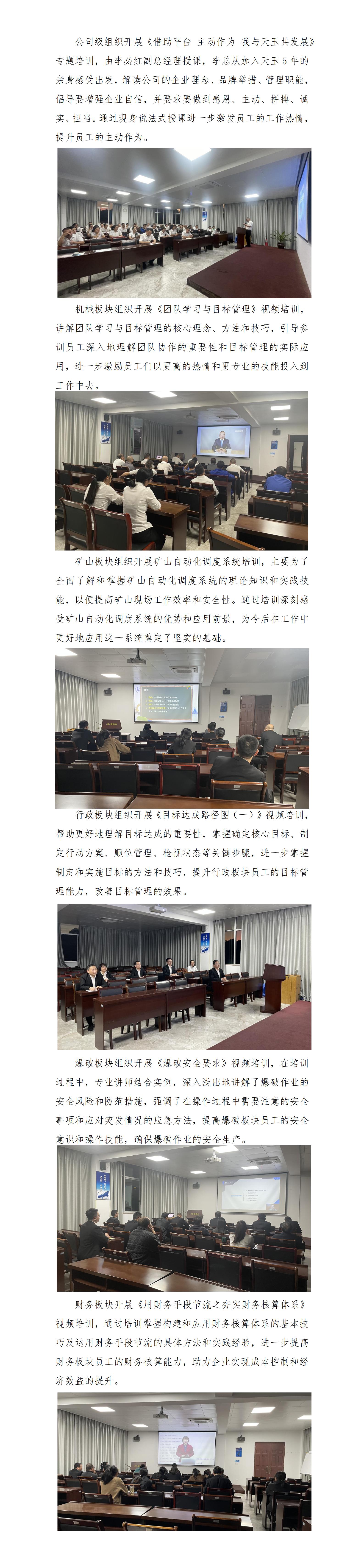 練內(nèi)功 強專業(yè)——天玉方圓打造學習型企業(yè)系列報道（九）_01.jpg