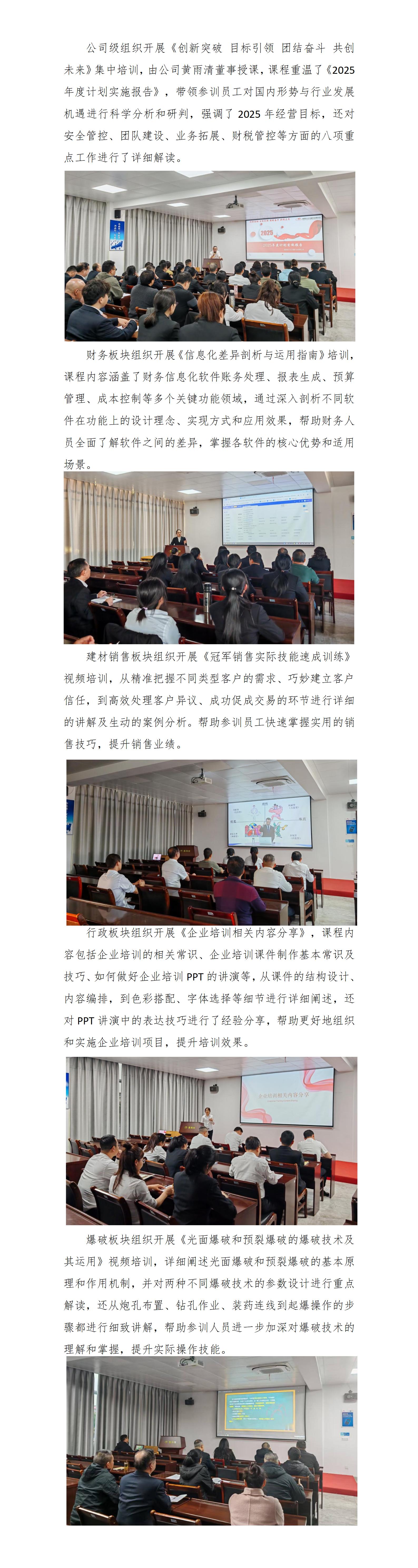 練內功 強專業——天玉方圓打造學習型企業系列報道（二十一）_01.jpg