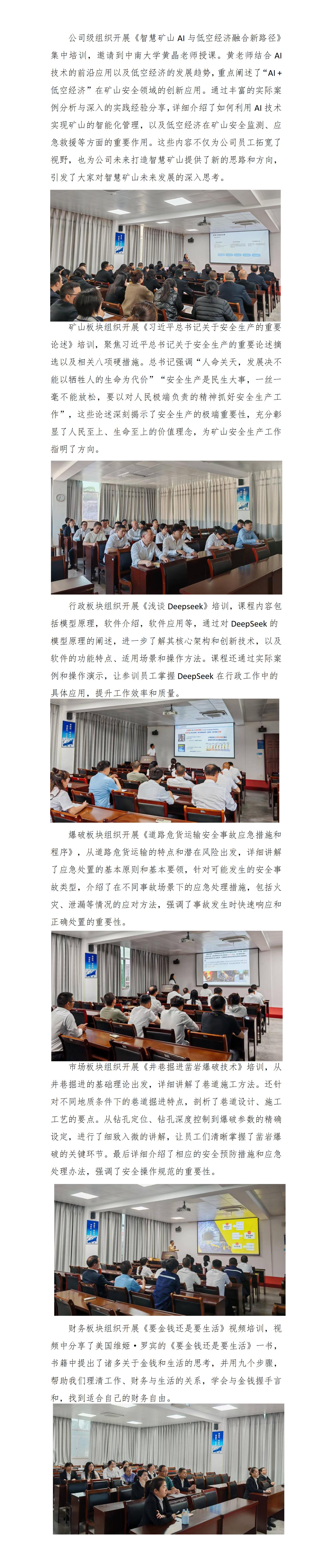 練內(nèi)功 強(qiáng)專業(yè)——天玉方圓打造學(xué)習(xí)型企業(yè)系列報(bào)道(二十二)_01.jpg 練內(nèi)功 強(qiáng)專業(yè)——天玉方圓打造學(xué)習(xí)型企業(yè)系列報(bào)道(二十二)_01.jpg