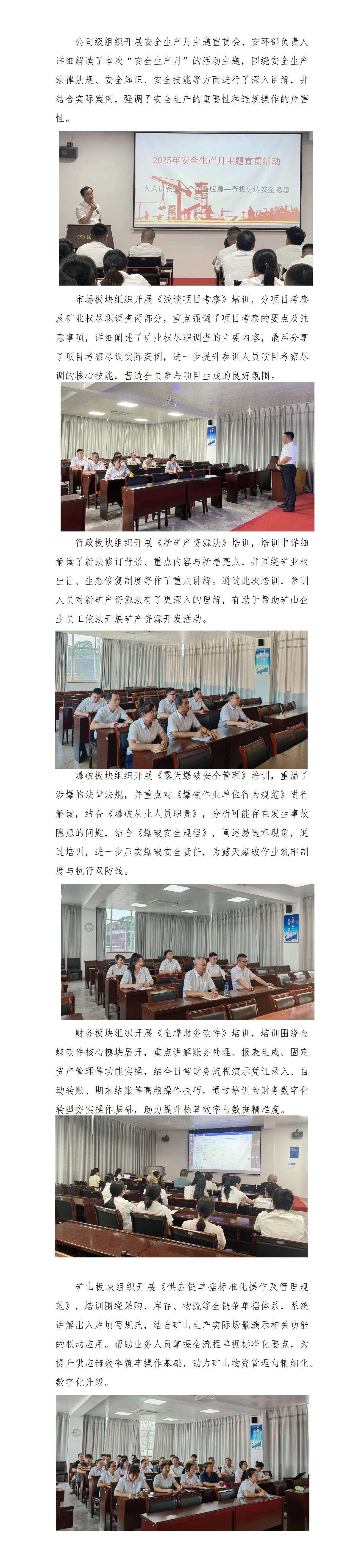 練內功 強專業——天玉方圓打造學習型企業系列報道（二十四）_01.jpg