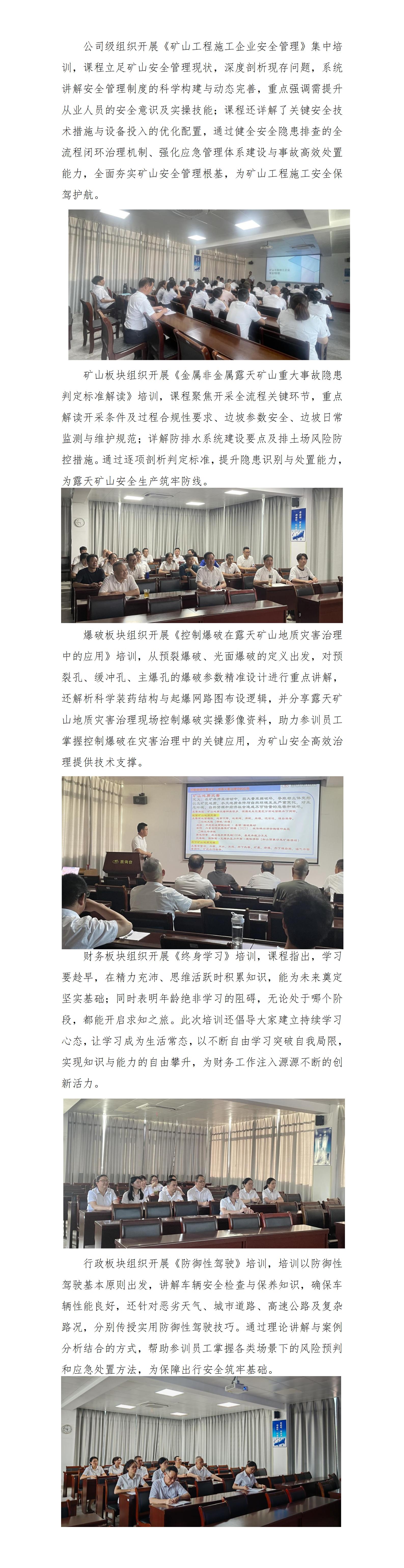 練內功 強專業——天玉方圓打造學習型企業系列報道(二十五)_01.jpg 練內功 強專業——天玉方圓打造學習型企業系列報道(二十五)_01.jpg